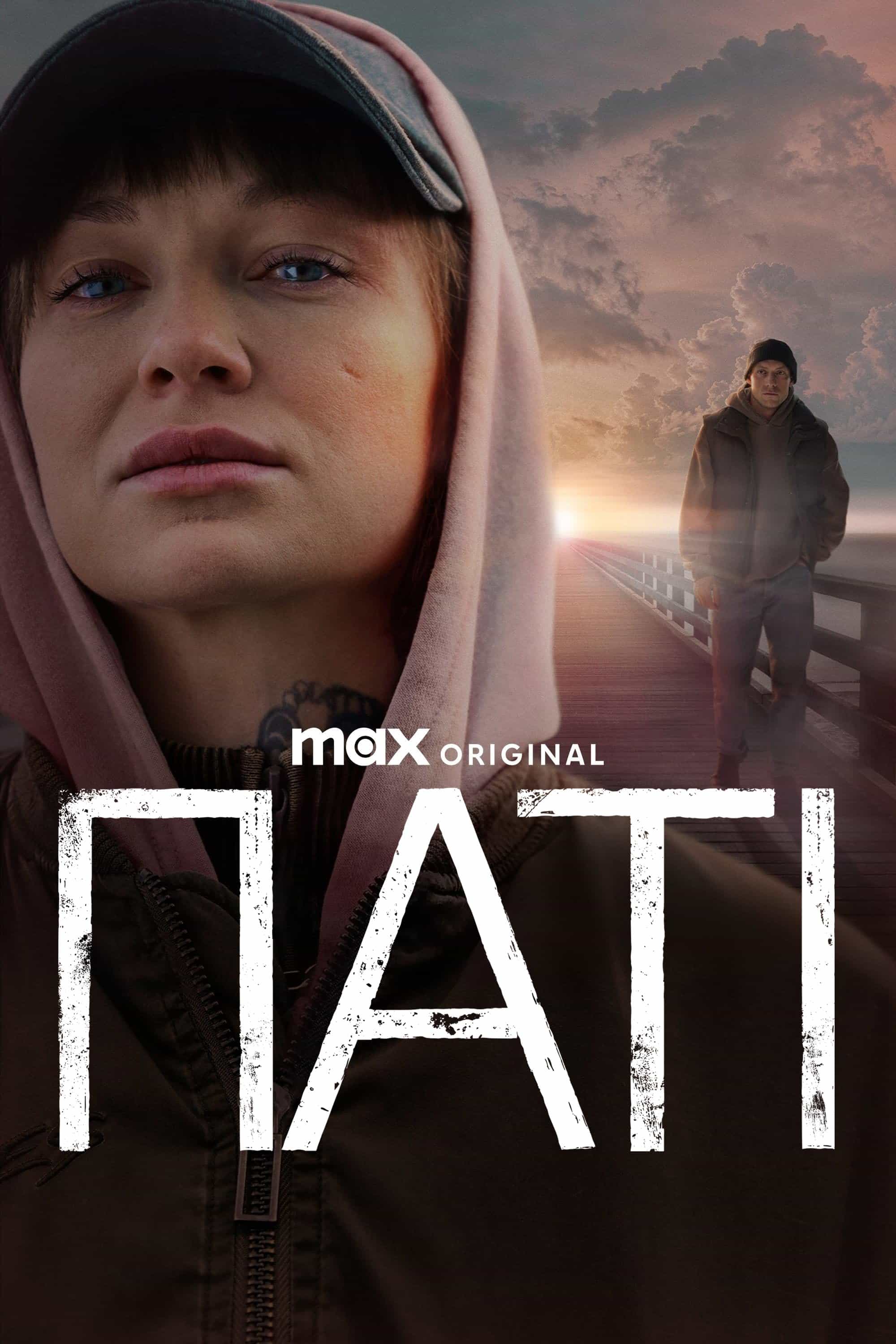 Паті 1 сезон