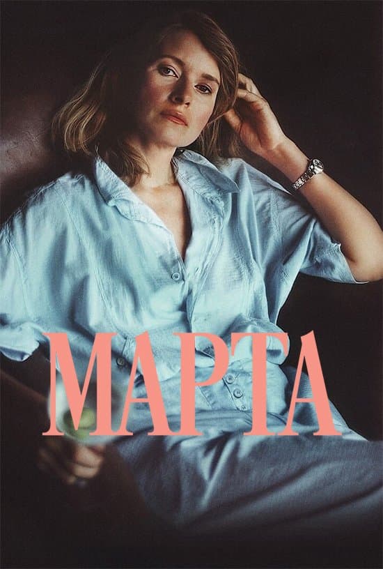 Марта