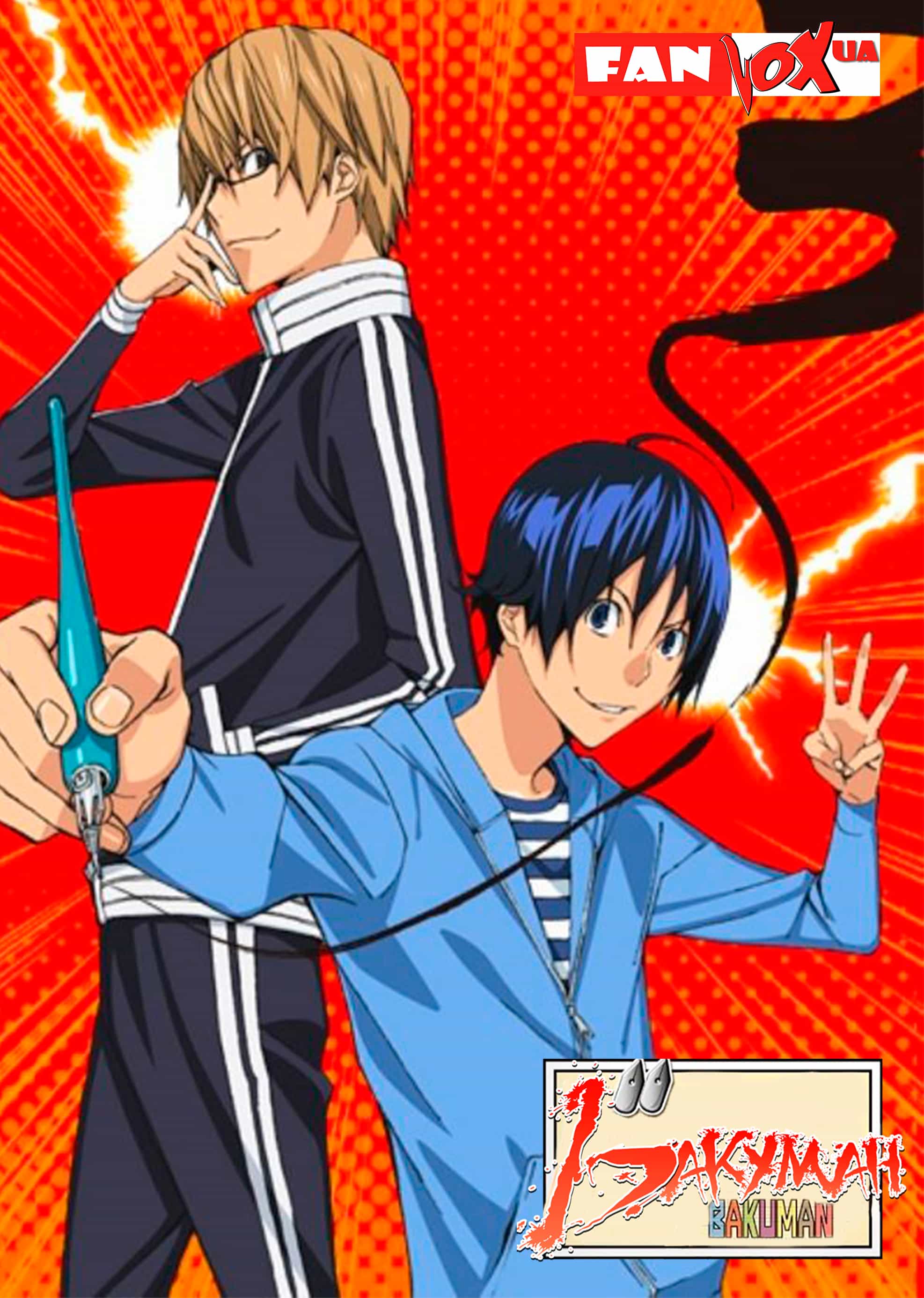 Бакуман 3 сезон