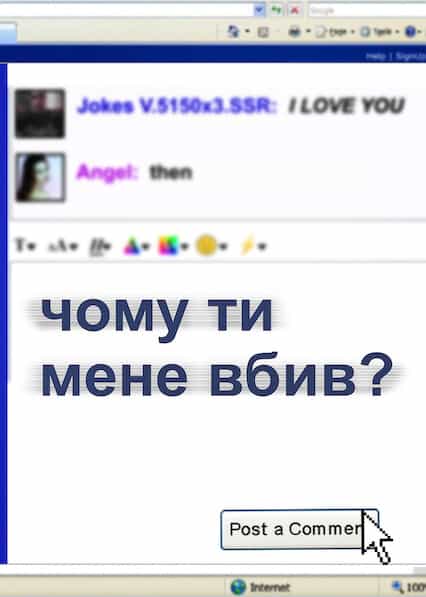 Чому ти мене вбив?
