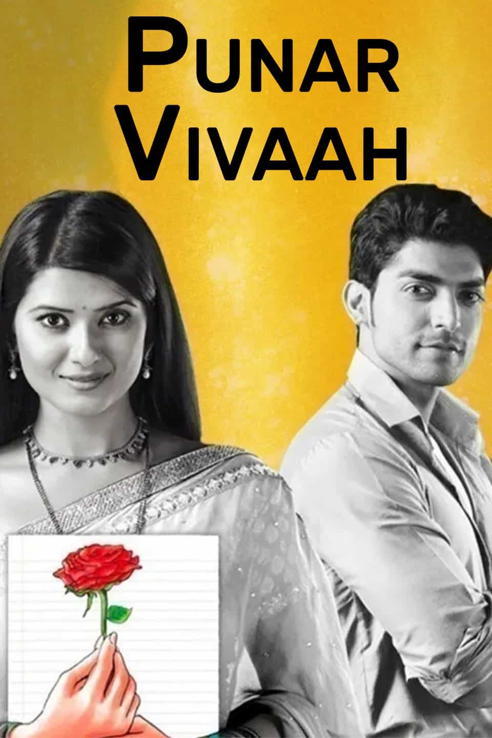 Друге весілля 5 сезон