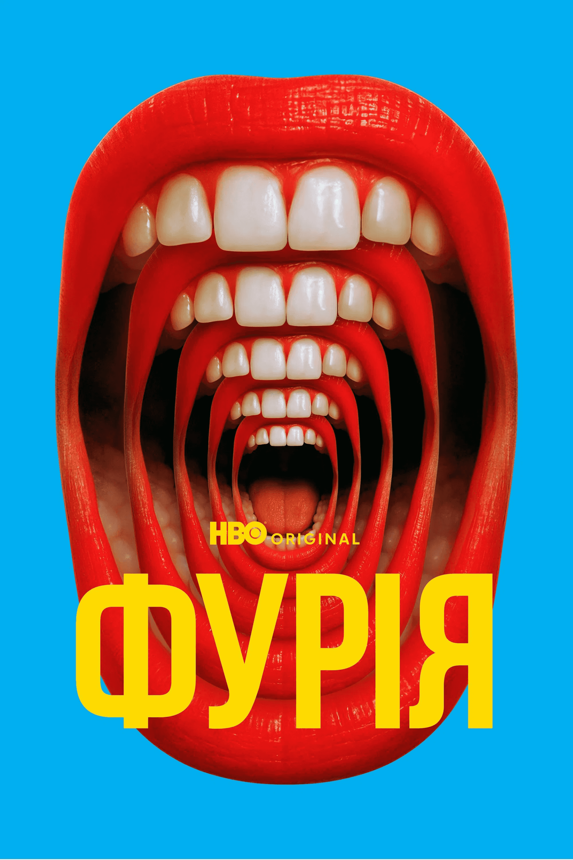 Фурія 1 сезон