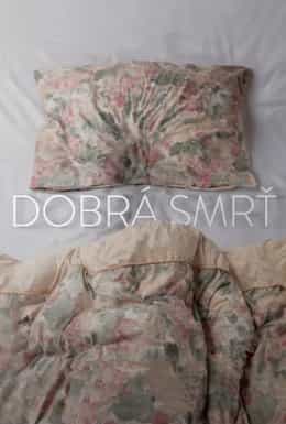 Хороша смерть