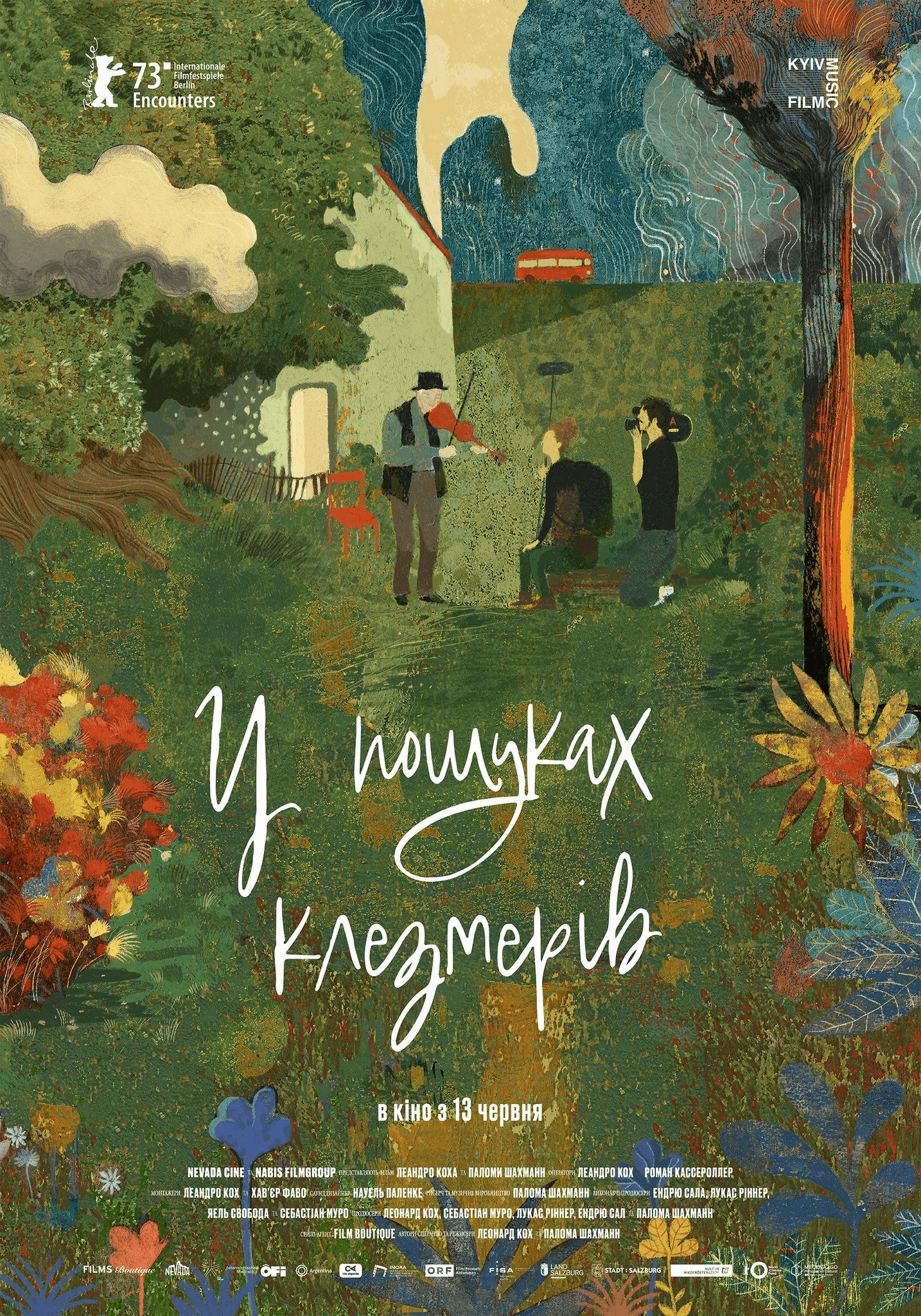 Проект «Клезмер» / У пошуках клезмерів