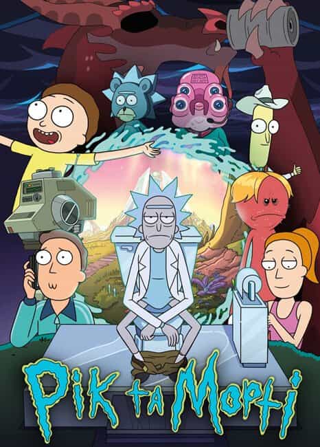 Рік та Морті 8 сезон