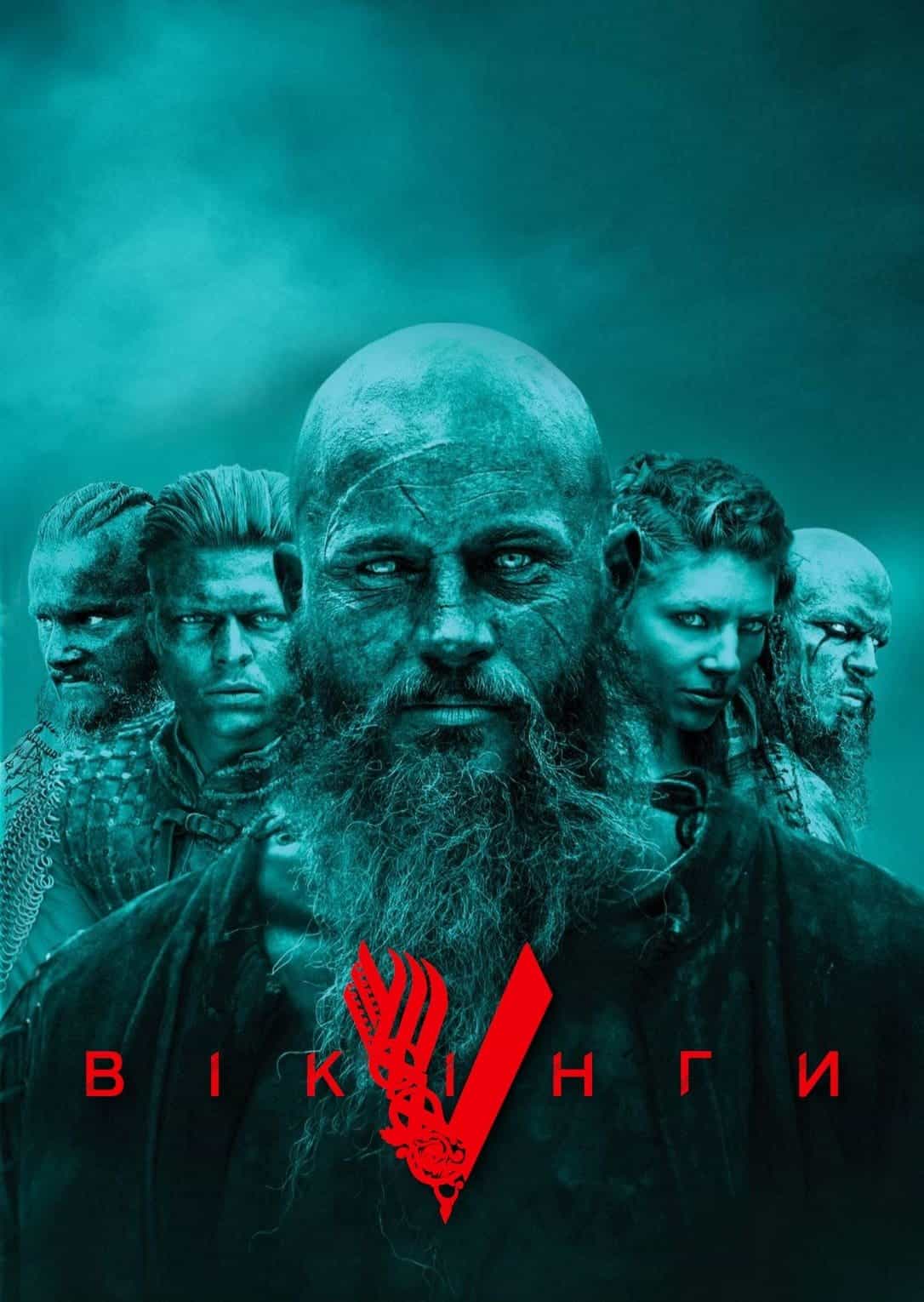 Вікінги 3 сезон