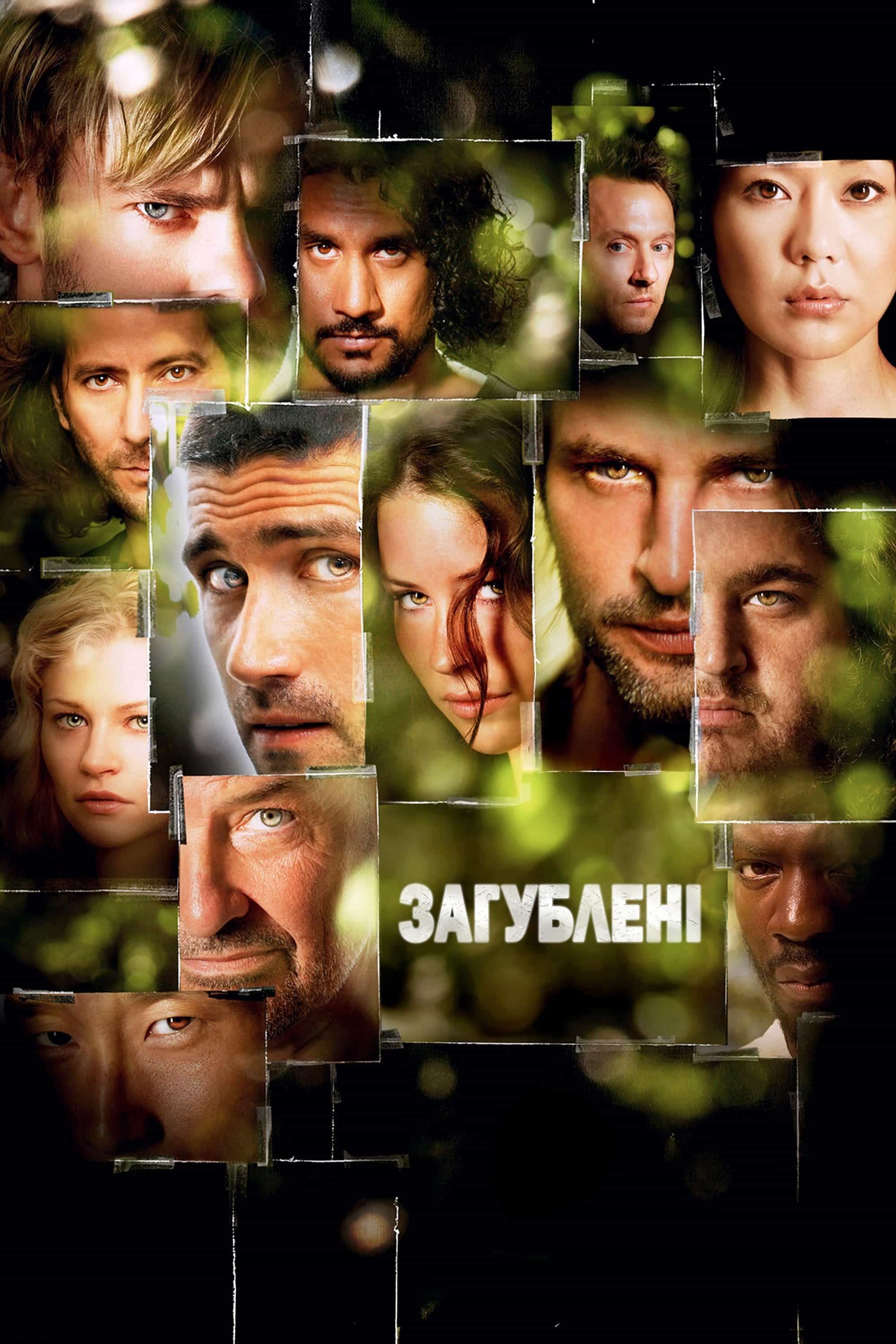 Загублені 3 сезон